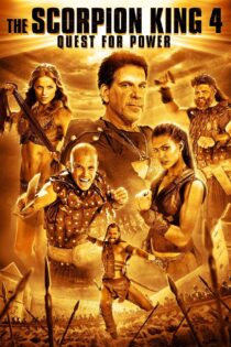 دانلود فیلم The Scorpion King 4: Quest for Power 2015 عقرب شاه ۴: تلاش برای قدرت