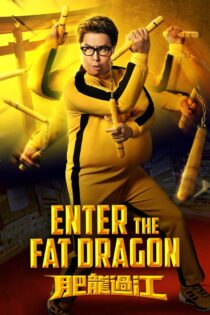 دانلود فیلم Enter the Fat Dragon 2020 اژدهای چاق وارد می‌شود